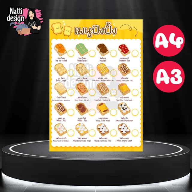 ป้ายขนมปังปิ้ง ป้ายตกแต่งร้านขนมปังปิ้ง ป้ายเมนูขนมปังปิ้ง พลาสติกเคลือบแข็ง ป้ายฟิวเจอร์บอร์ด A4 A3