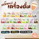 สติ๊กเกอร์ เครื่องดื่ม 98ดวง น้ําหวาน น้ําสมุนไพร ชื่อเมนูน้ํา ติดขวด กันน้ํา