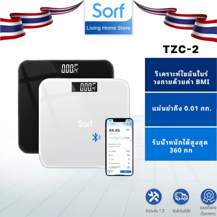 Sorf เครื่องชั่งน้ําหนักวัดไขมัน 180kg วัดไขมัน BMI 21 ค่า เชื่อมต่อแอพ iOS/Android ชาร์จ USB หน้าปัดกระจกนิ