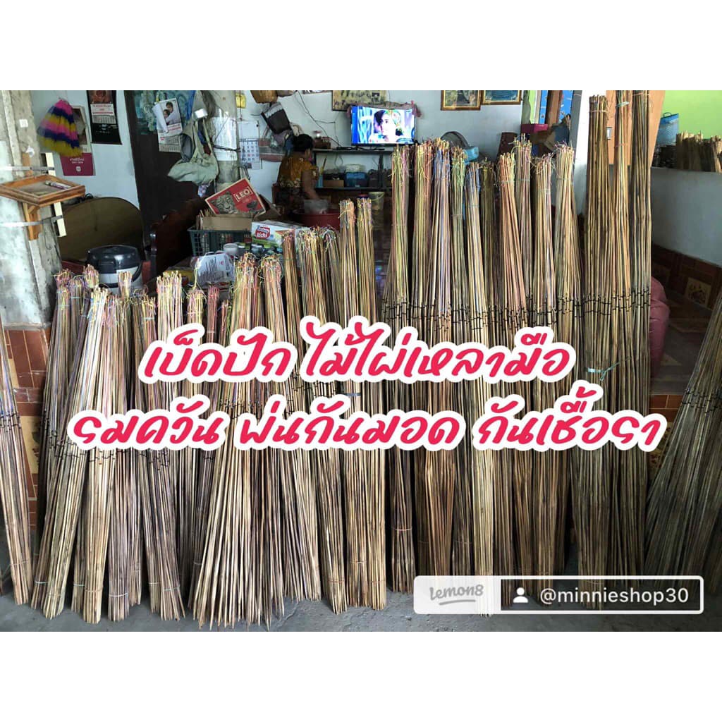 เบ็ดปักคันนาไม้ไผ่เหลามือ รมควันกันมอด กันเชื้อรา ต่อสายเบ็ดด้วย PE เบ็ดตกปลาโคมิ เบ็ดตราปลาฉลาม