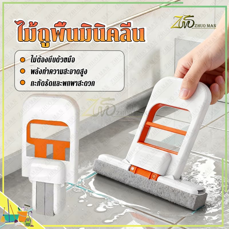 ไม้ถูพื้นมินิ ไม้ถูพื้นขนาดเล็ก Mini Mop เครื่องมือทําความสะอาดทั้งแบบเปียกและแห้ง ไม่ต้องบีบด้วยมือ…