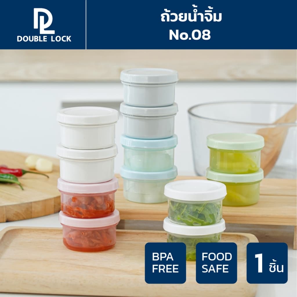 Double Lock ถ้วยน้ําจิ้ม พร้อมฝาปิดขนาด 2 ออนซ์ รุ่น 08