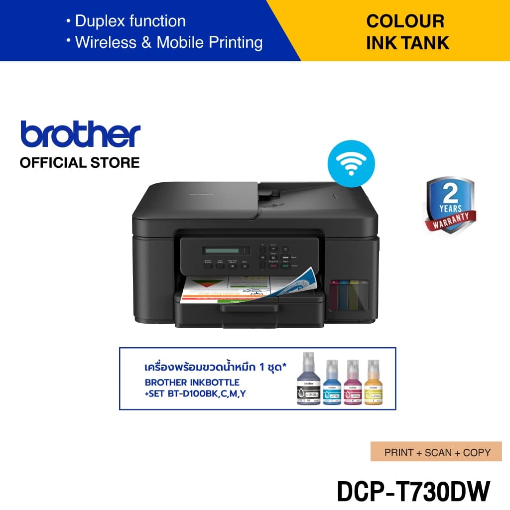 Brother Printer DCP-T730DW Inktank 3 in 1 WIFI ปริ้นเตอร์อิงค์แท็งก์ เครื่องพิมพ์ออลอินวัน…