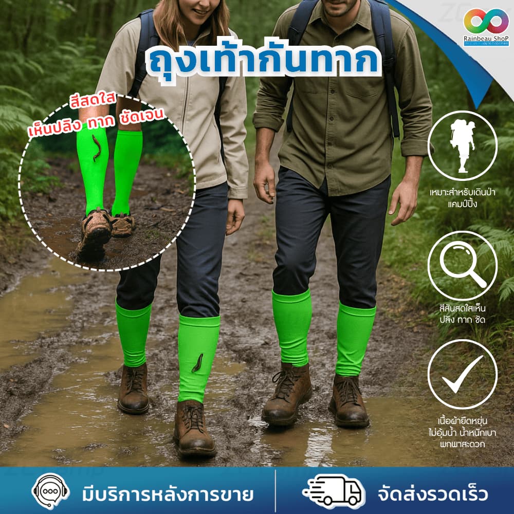 RAINBEAU ถุงเท้ากันทาก ถุงเท้าเดินป่า ผ้ายืดแห้งเร็ว ระบายอากาศดี ถุงเท้าป้องกันทาก ฟรีไซส์ ใส่ได้ทั้งชายหญิง…
