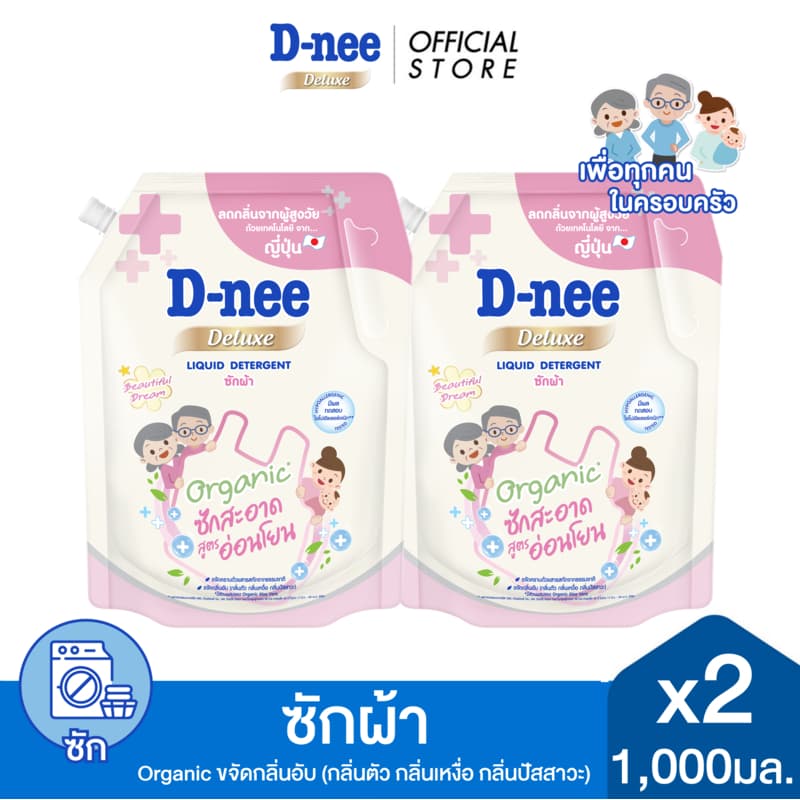 D-nee ดีนี่ น้ํายาซักผ้า ดีลักซ์ กลิ่น บิวตี้ฟูล ดรีม 1,000 มล. x2, สีชมพู รูปที่ 1