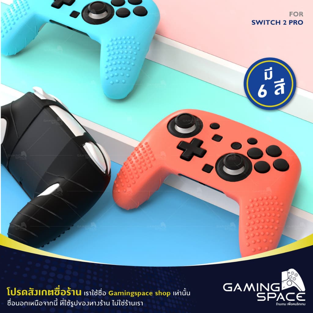 ร้านไทยพร้อมส่ง💨 Switch 2 Pro : มี 6 สี ซิลิโคนหุ้ม จอยโปร 2 silicone joy pro แถมฟรี !!! ซิลิโคนหุ้มอนาล็อค…