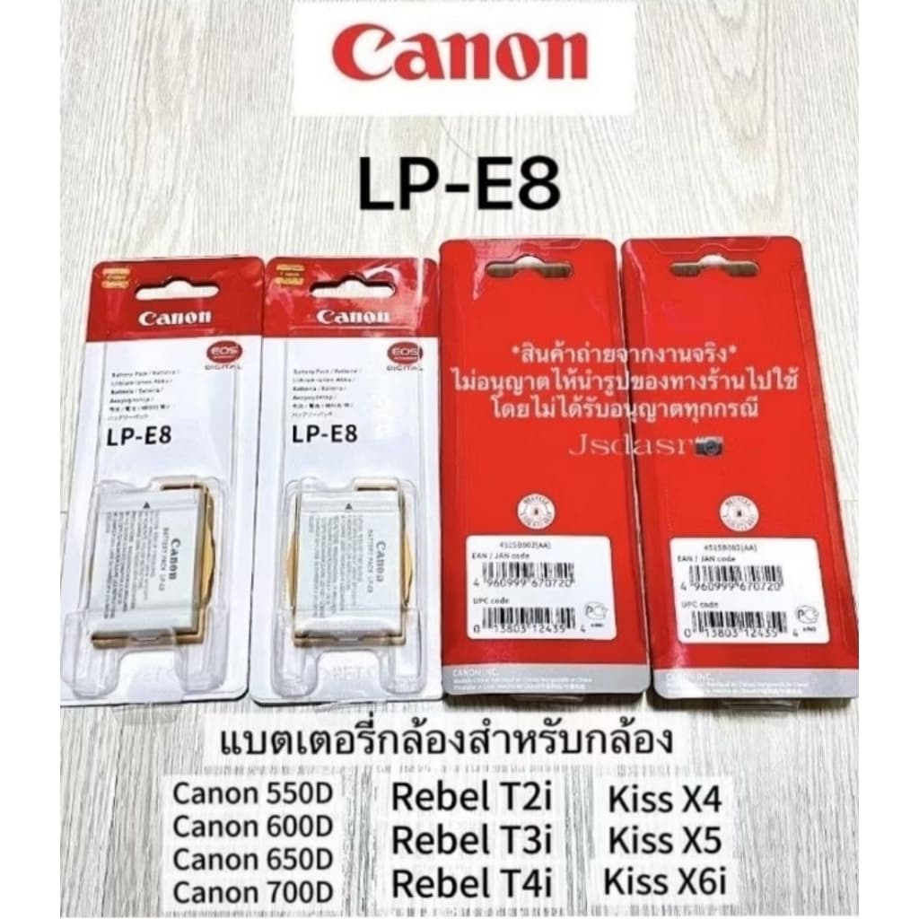 แบตเตอรี่กล้องCanon LP-E8 Canon 550DCanon 600DCanon 650DCanon 700DRebel T2iRebel T3iRebel T4iKiss X4Kiss X5