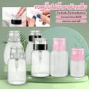 ขวดปั๊ม พร้อมส่งทุกวัน ปั๊มน้ํายาต่างๆ ความจุ200ml. สําหรับใส่น้ํายาล้างเล็บ หรือของเหลว ใช้งานสะดวก
