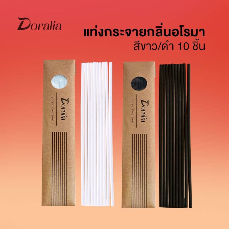 ก้านไม้ไฟเบอร์ ใช้กระจายกลิ่น (1ชุด/10ก้าน) อินเซ็น 20 CM.ใช้ร่วมกับน้ําหอม อินเซ็น รูปที่ 1