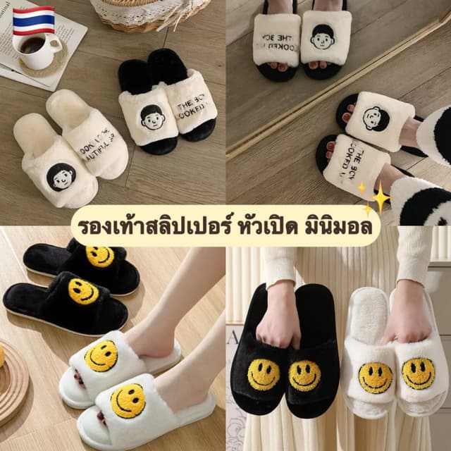 (พร้อมส่งจากไทย) รองเท้าใส่ในบ้าน หัวเปิด พื้นนิ่ม สลิปเปอร์ รองเท้าแตะขนฟู สวมใส่สบาย รองเท้าสลิปเปอร์