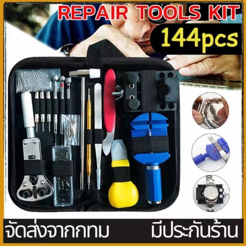 144pcs ชุดเครื่องมือซ่อมนาฬิกาอุปกรณ์ซ่อมนาฬิกาWatch Case Holder Opener Pin Link Remover Repair Tool Kit…