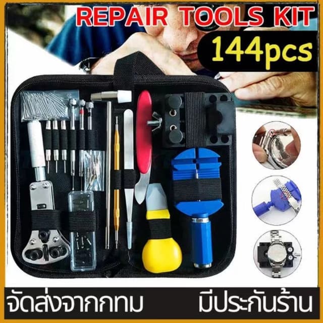 144pcs ชุดเครื่องมือซ่อมนาฬิกาอุปกรณ์ซ่อมนาฬิกาWatch Case Holder Opener Pin Link Remover Repair Tool Kit…