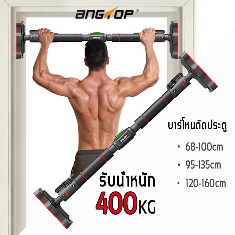 ANGTOP ติดผนัง บาร์โหน68-165cm ออกกําลัง กล้ามท้อง Pull Up Bar ที่ดึงข้อ ที่โหนบาร์ บาดึงข้อ