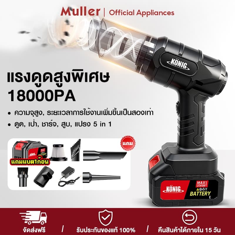 Muller เครื่องดูดฝุ่นในรถ ไร้สาย 38000Pa ​car vacuum cleaner เครื่องดูดฝุ่นขนาดเล็ก ที่ดูดฝุ่นในรถยนต์…