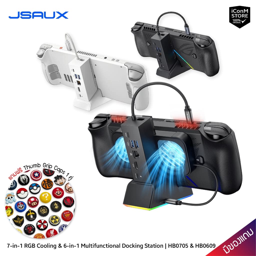 JSAUX - 7 & 6-in-1 Docking Station [HB0705 & HB0609] Dock สําหรับ ROG Ally X, Ally Steam Deck [ผ่อน 0%]