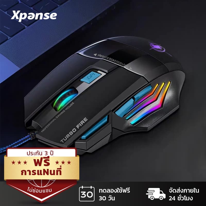 Xpanse เมาส์เกมมิ่ง เมาส์เล่นเกม เมาส์ออปติคอล RGB Gaming Mouse รุ่น MS-7