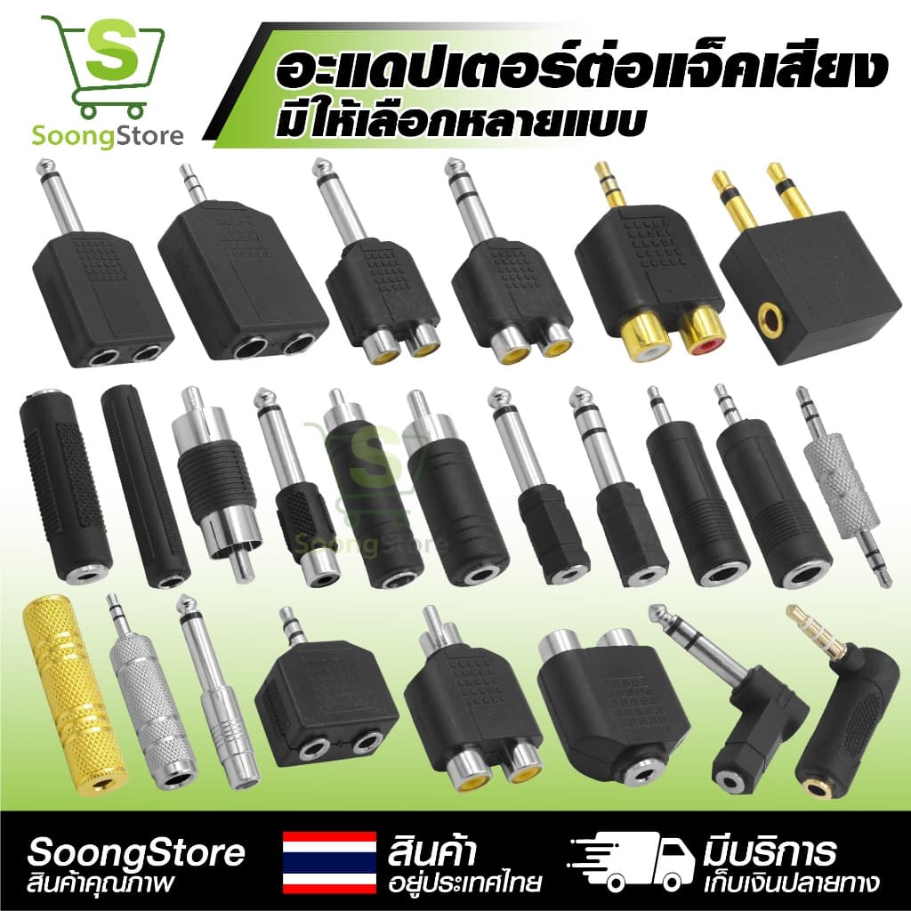 อะแดปเตอร์แปลงแจ็คเสียง ตัวแปลง RCA / 6.35mm / 3.5mm , MONO, STEREO เหมาะสําหรับ อุปกรณ์เครื่องเสียง