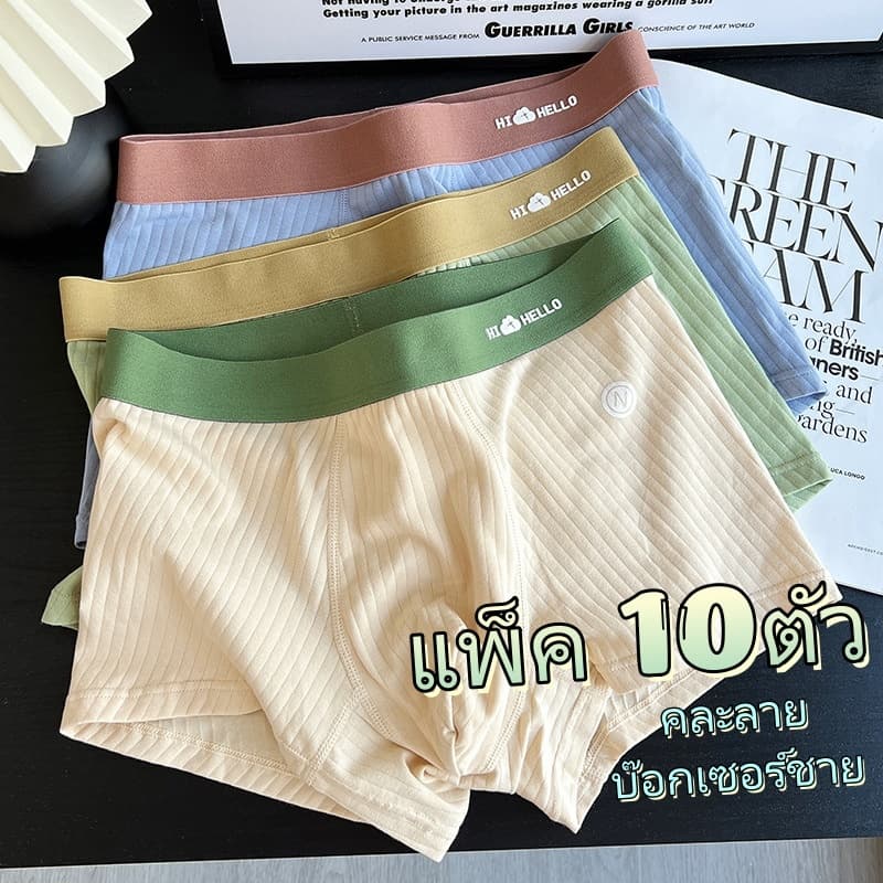 กางเกงในชาย นุ่มสบาบและระบายอากาศได้ดี ใส่สบายตลอดวัน size L-4XL บ๊อกเซอร์ชาย NY083