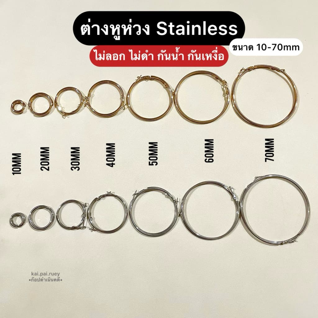 ต่างหูห่วง 10-70mm Stainless สีเงิน/สีทอง18k ไม่ลอก ไม่ดํา กันน้ํา กันเหงื่อ รูปที่ 1