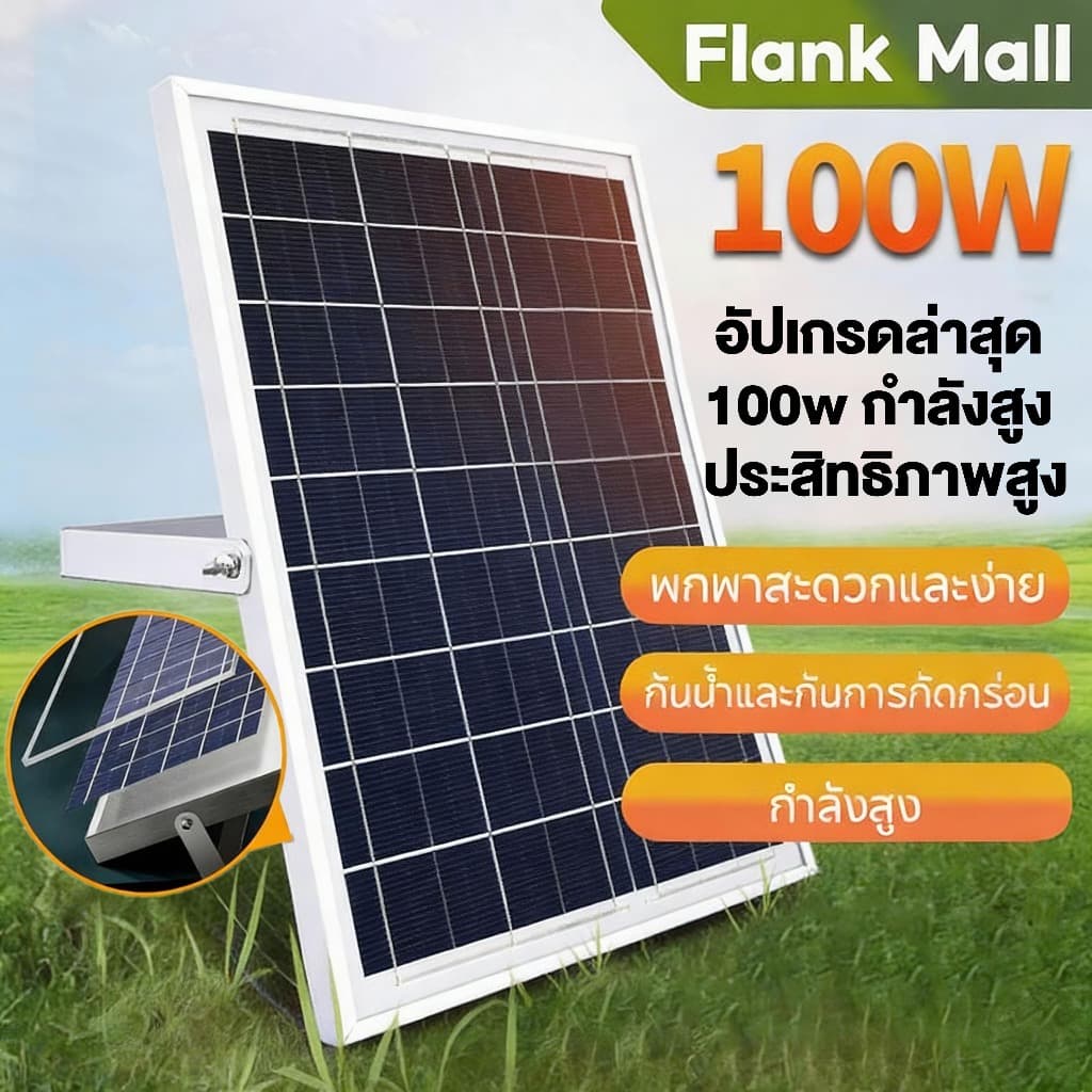 0 ค่าไฟฟ้า solar cell แผงโซลาร์เซลล์โมโนคริสตัลไลน์ 12V 100W สําหรับใช้ในบ้าน… รูปที่ 1