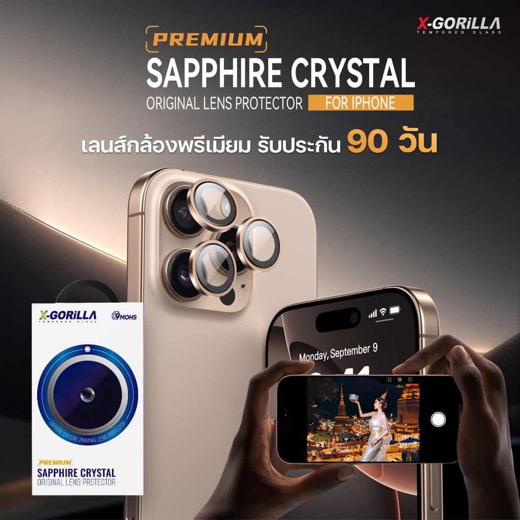 X-GORiLLA เลนส์กล้องกันรอยเกรดพรีเมี่ยม (รับประกัน90วัน)มีบล็อกช่วยติดเคลือบแซฟไฟร์มาตราฐานGIA
