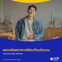 เปาโล รังสิต - ตรวจอัลตราซาวด์ช่องท้องส่วนบน