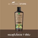 แชมพูไบโอเวช 3 ขวด สมุนไพรสด 7 ชนิด แชมพูสมุนไพรสูตรเข้มข้น ขนาด225ml
