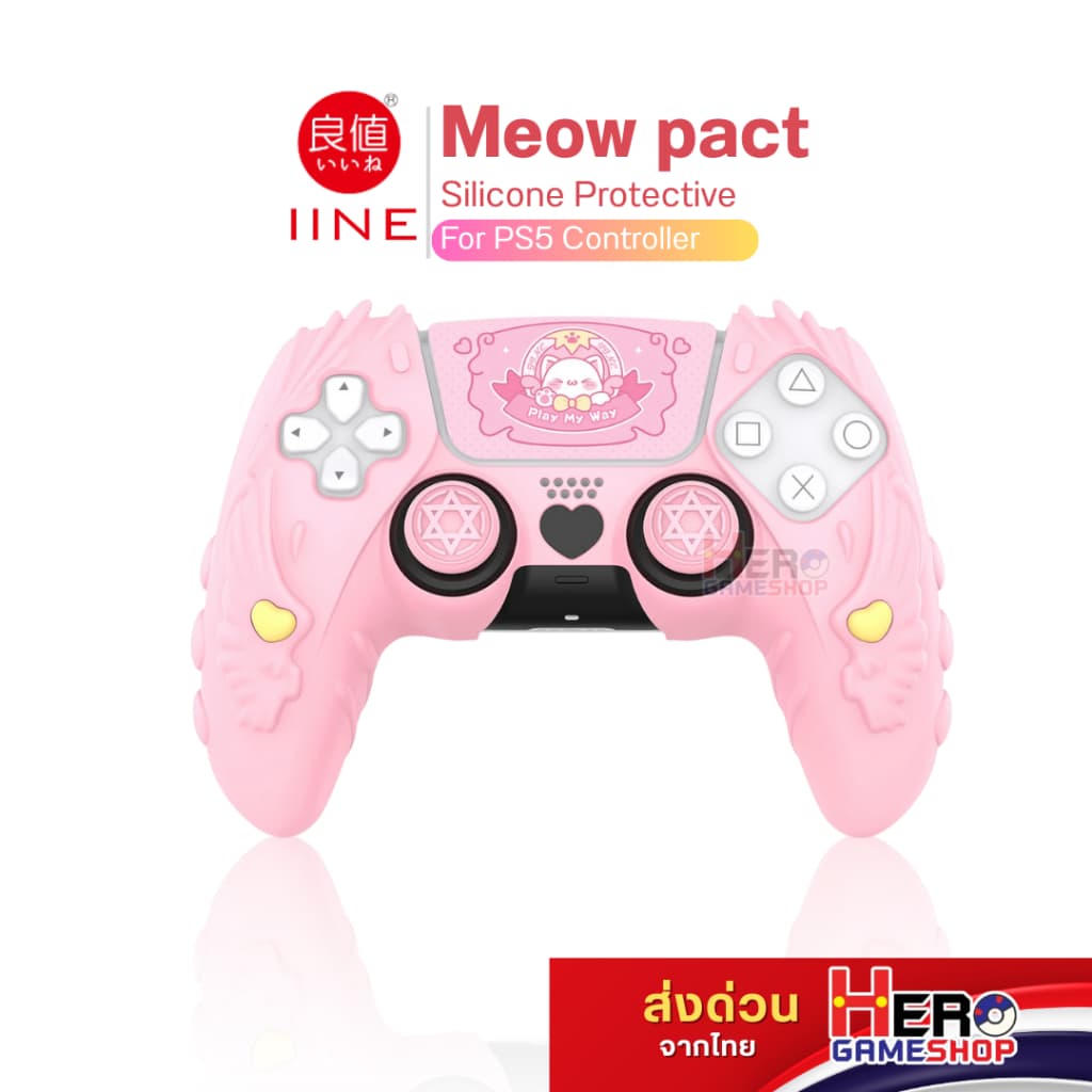 IINE Meow Pact Silicone Protective for PS5 Controller เคส ซิลิโคนจอย PS5 สุดน่ารัก พร้อมส่ง By Hero gameshop