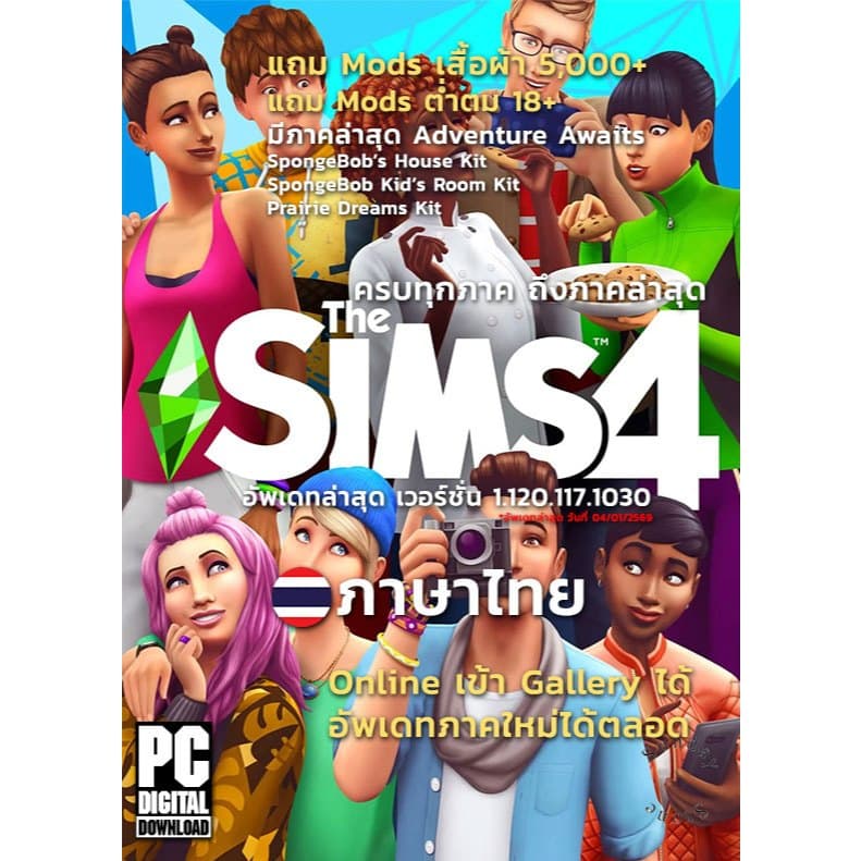 เกมจําลองชีวิต 4 รวมทุก DLC ภาษาไทย [PC/Notebook]