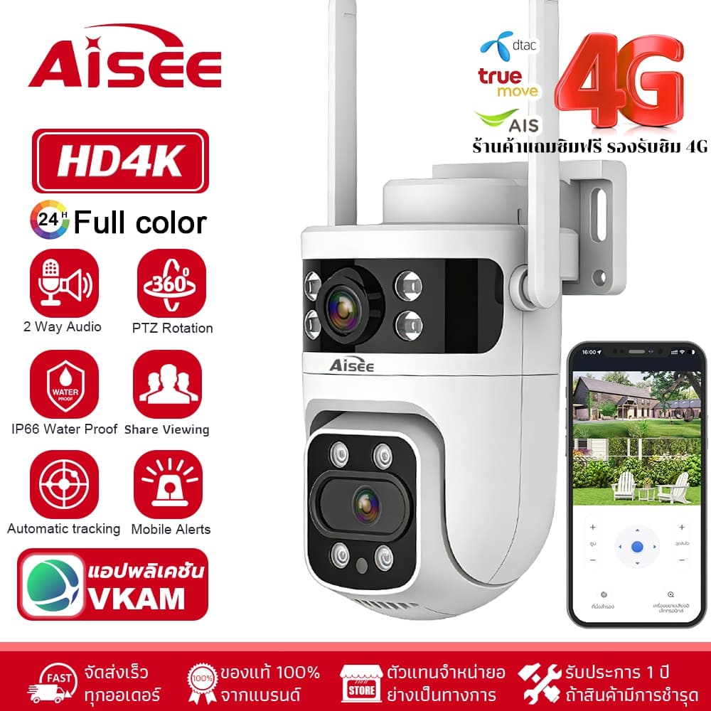 AISEE กล้องวงจรปิดใส่ซิม 4G 2กล้อง 2 เลนส์ กล้องวงจรปิด4K ทํางานโดยไม่ใช้Wi-Fi เลนส์คู่ หน้าจอคู่
