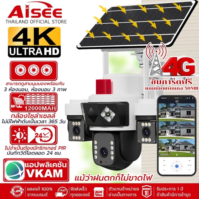 เลนส์สามตัว กล้องวงจรปิดพลังงานแสงอาทิตย์ กล้องวงจรปิดไร้สาย 4G พลังงานแสงอาทิตย์ 4k กล้อง 360 องศา