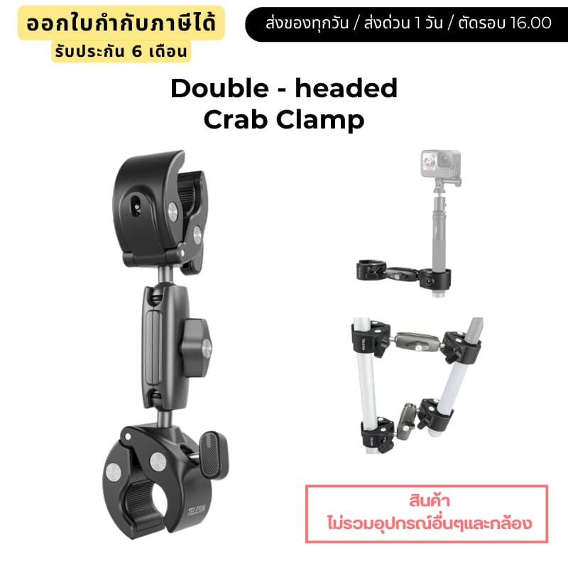 Telesin Double - Headed Crab Clamp Bike / Moto Pipe Clamp รูปที่ 1