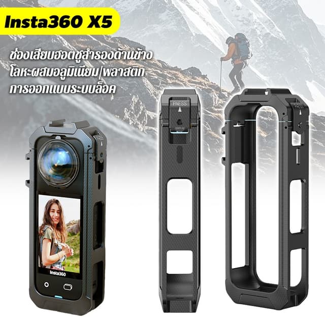 กรงป้องกันโลหะ สําหรับกล้อง Insta360 X5/X4AIRผลิตจากอลูมิเนียมอัลลอยด์ มีโครงกรงพร้อมฝาครอบเลนส์ซิลิโคน