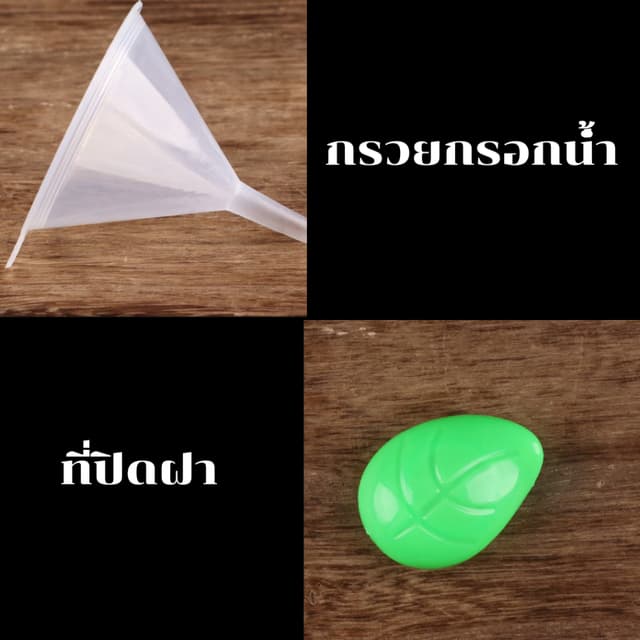 ส่งฟรี กรวยกรอกน้ําพลาสติก + ที่ปิดฝาเกลียว สําหรับถุงฝาเกลียว สําหรับกรอกน้ํา ราคาถูก ส่งจากไทย