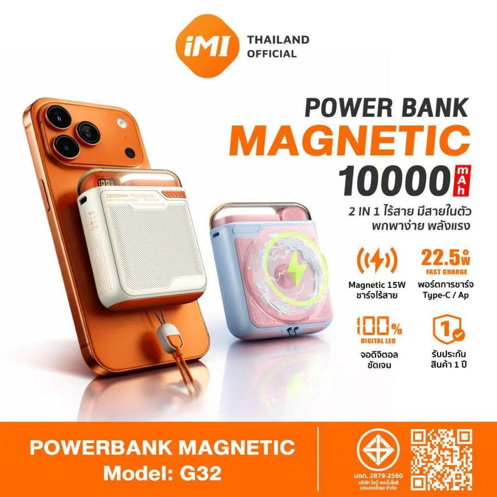 iMI แบตสํารองไร้สาย พาวเวอร์แบงค์ แม่เหล็ก 10000mAh ชาร์จเร็ว 22.5W Wireless PowerBank ที่ชาร์จไร้สาย… รูปที่ 1
