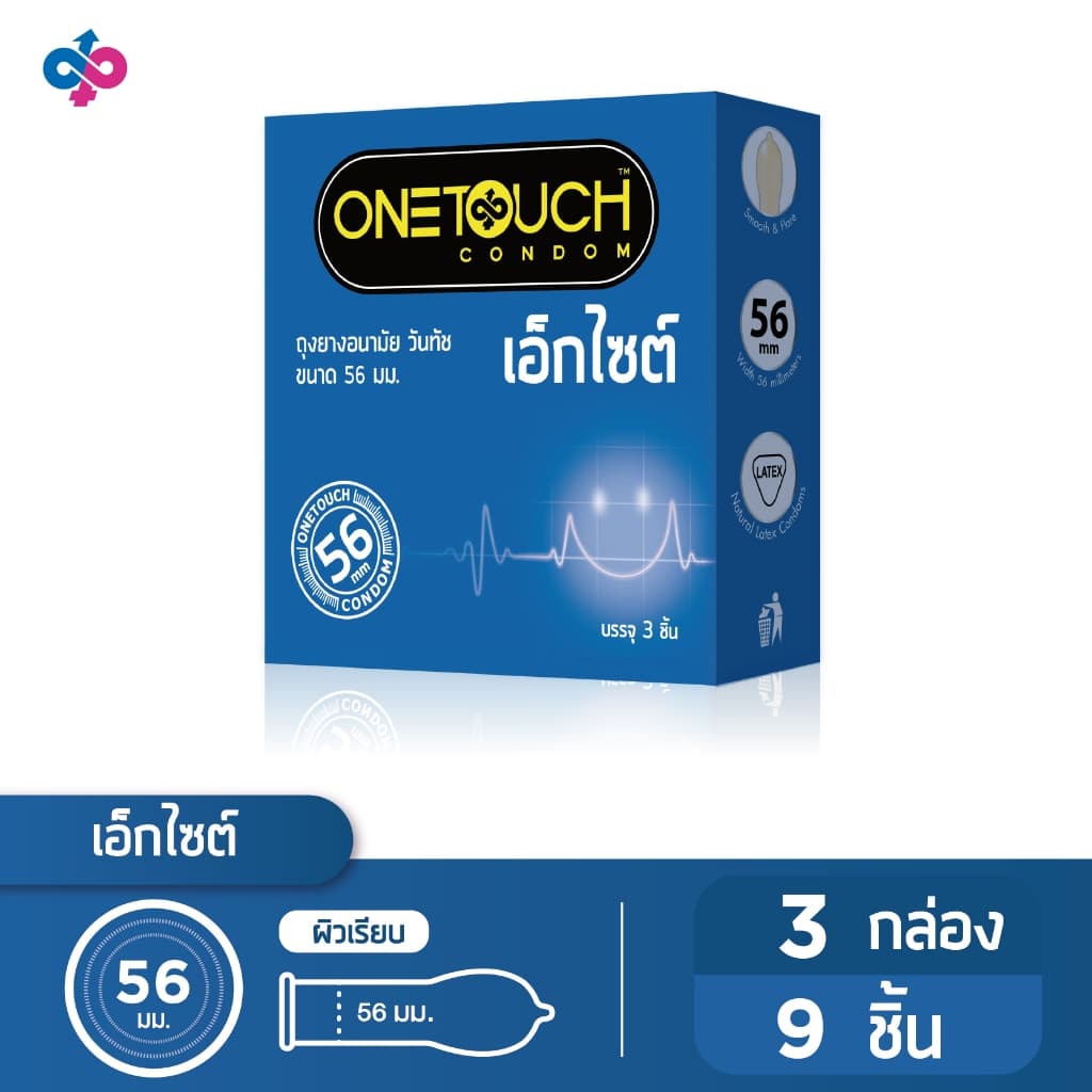 Onetouch ถุงยางอนามัย ขนาด Excite 56 ขนาด 56 มม 3 กล่อง 9 ชิ้น