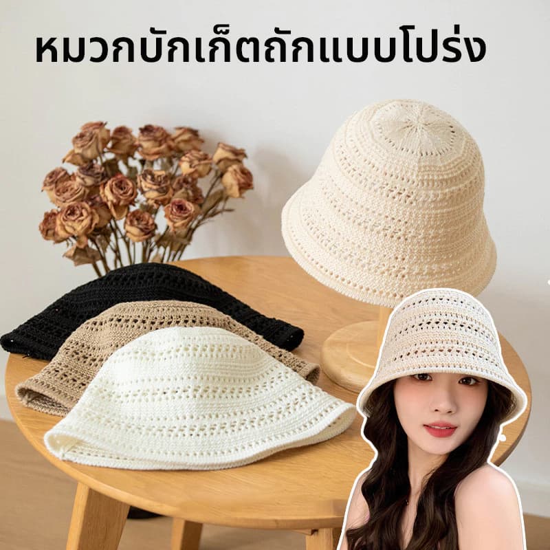 BLIVO หมวกบักเก็ต หมวกแฟชั่นผู้หญิง ป้องกันแสงแดด หมวกถัก ไปทะเล