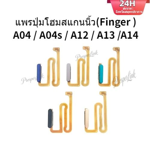 แพรสวิทปิดเปิด(Power ON-OFF)Volume A12 Samsung A12 / A04 / A04s / A12 / A13 /A14… รูปที่ 1