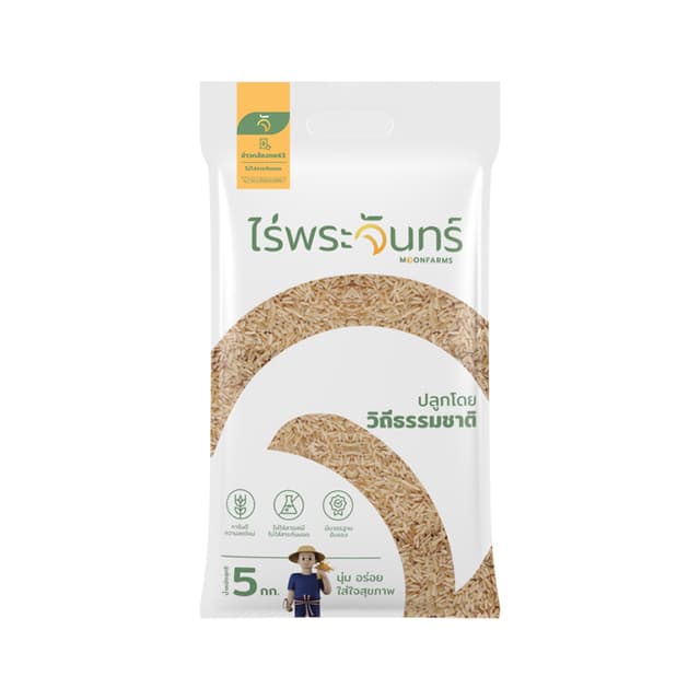ข้าวกล้องหอมมะลิ 5Kg คัดพิเศษ ปลอดสาร ไม่ใช้สารกันมอด แบรนด์ไร่พระจันทร์ ข้าว กล้องหอมมะลิ ข้าวกล้อง Brown…