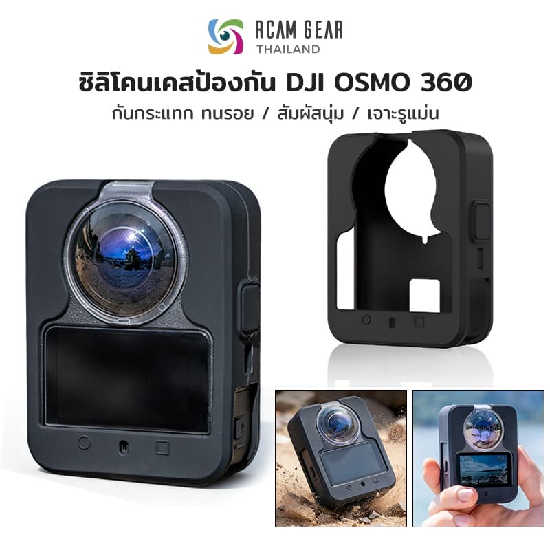 DJI Osmo 360 ll เคสกันรอย เคสซิลิโคนป้องกันกล้อง ป้องกันรอย ขนาดกะทัดรัด เบา ใส่กระเป๋าง่าย ปกป้องเต็มรอบ DJI…