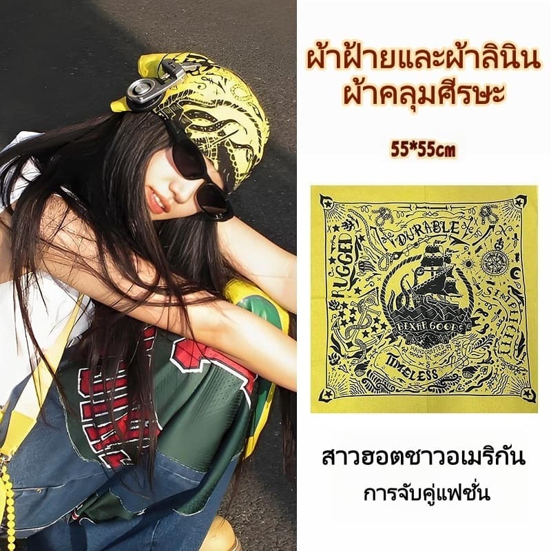 Halo studio พร้อมส่ง ผ้าโพกหัวกันแดดสไตล์อเมริกัน ทรงทันสมัย ​​ขนาด 55*55 ซม. ทําจากผ้าฝ้ายและผ้าลินิน…