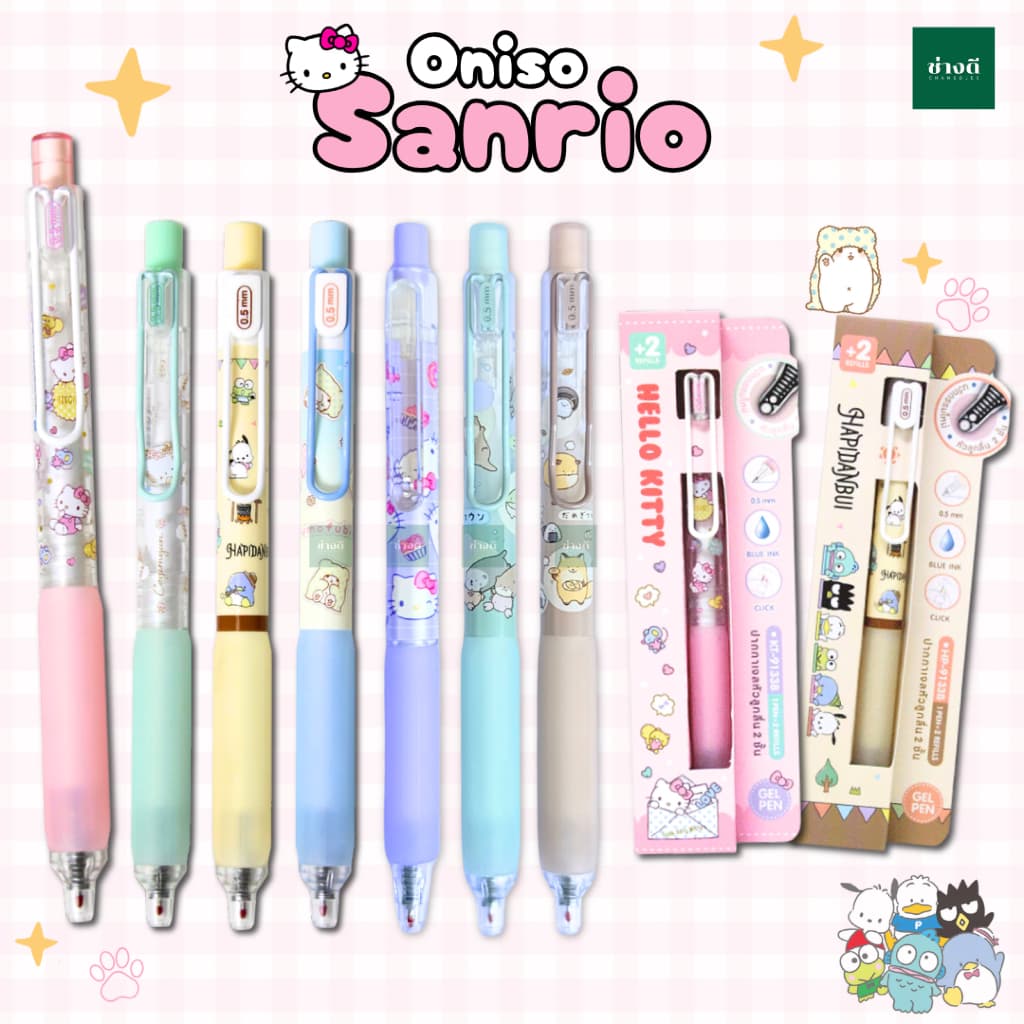 ปากกาเจลหัวลูกลื่น 2 ชั้น Oniso x Sanrio Hapidanbui Kitty Cogimyun น้ําเงิน 0.5MM ปากกาเจลแห้งไว