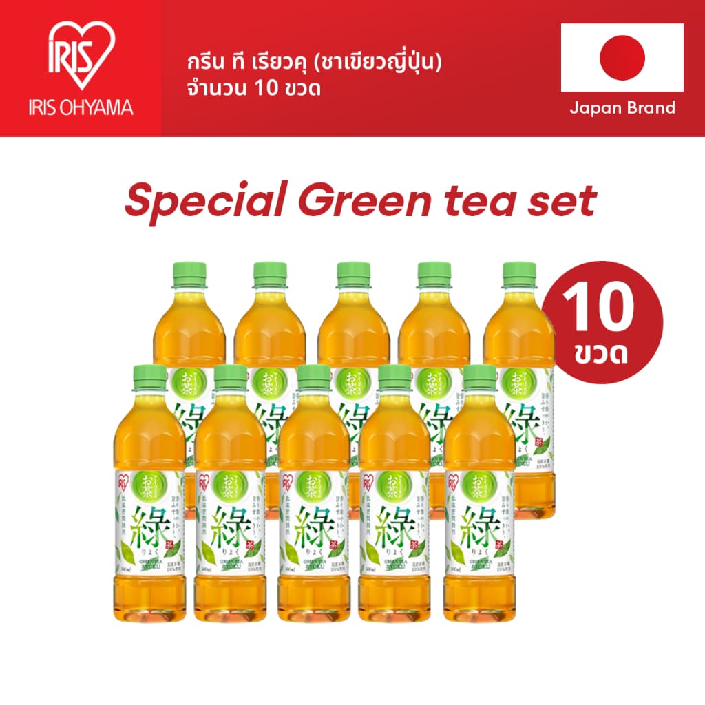 New Arrival! IRIS OHYAMA Green Tea Ryoku 500ml. ไอริส โอยามะ ชาเขียว กรีน ที เรียวคุ 500มล. จากประเทศญี่ปุ่น…
