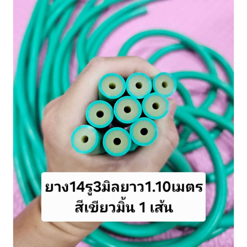 ยางปลา 14มิล 3 รูเล็ก ใช้ได้บนบกและใต้น้ําให้แรงระยะไกลดีมาก เหนียวยืดหยุ่นสูงไม่ขาดง่าย