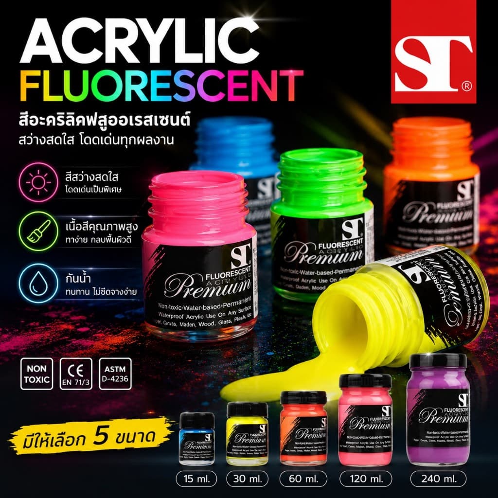 ST ACRYLIC FLUORESCENT สีอะคริลิคสะท้อนแสง รูปที่ 1