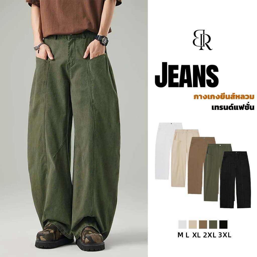 B&R สไตล์อเมริกันย้อนยุค กางเกงยีนส์ Jeans ความรู้สึกเชิงออกแบบ สไตล์สตรีท แฟชั่นแมทช์ง่าย ลําลองหลวม