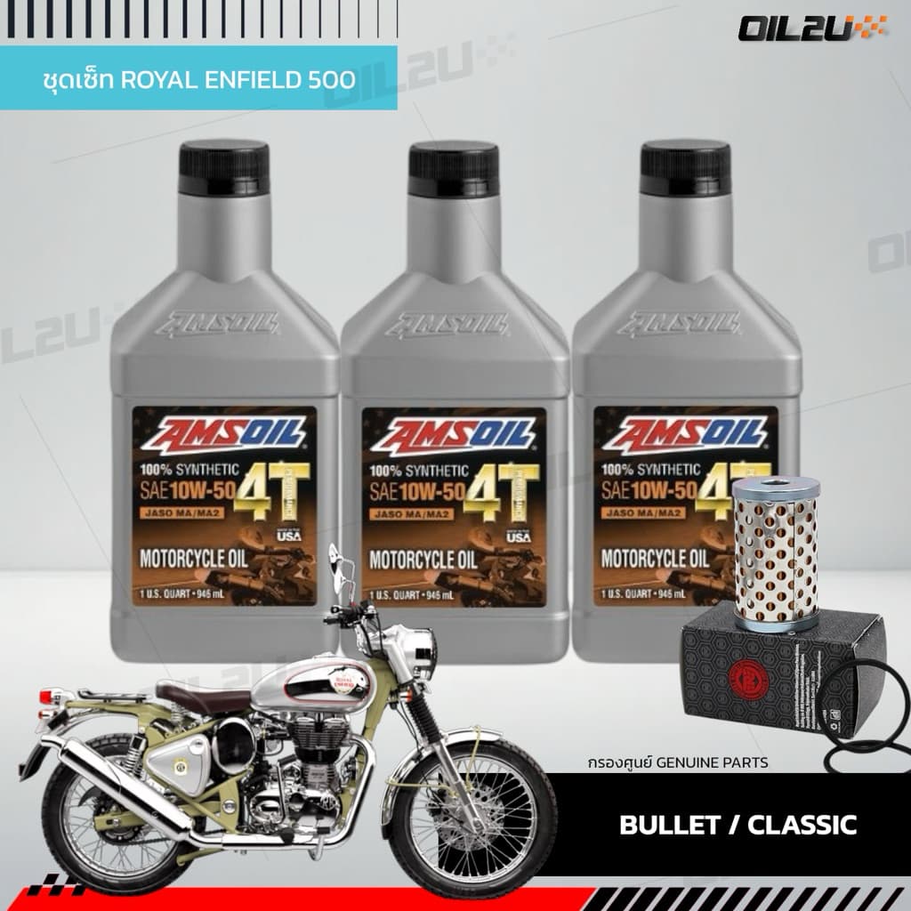 ชุดเซ็ท Royal Enfield 500 สําหรับ Classic/Bullet น้ํามันเครื่อง Amsoil 4T 10W50/20W50 3 ควอทซ์, FR-RE002 หรือ…