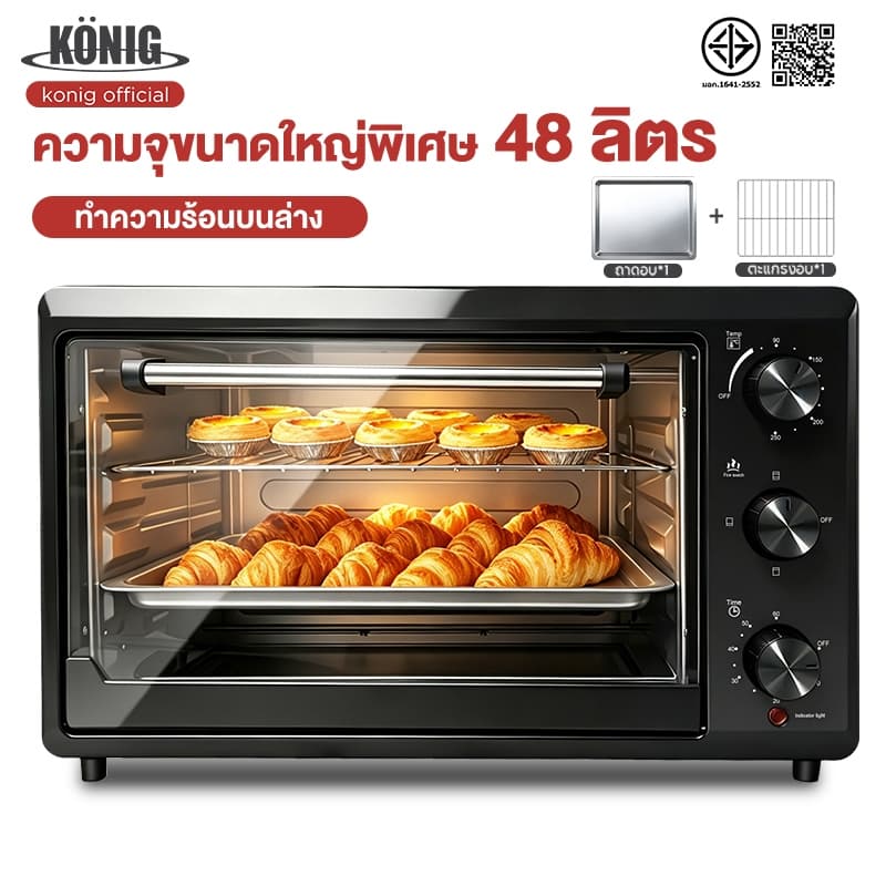 KONIG เตาอบไฟฟ้าขนาด ความจุขนาดใหญ่พิเศษ 48 ลิตร เหมาะสําหรับใช้งานทั้งในเชิงพาณิชย์และในครัวเรือน