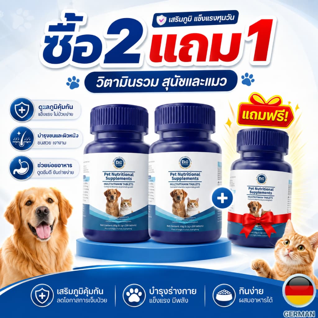 PetClear วิตามินรวม สุนัข แมว บํารุงขน ลดขนร่วง เสริมภูมิคุ้มกัน เจริญอาหาร กินง่าย (200 เม็ด)