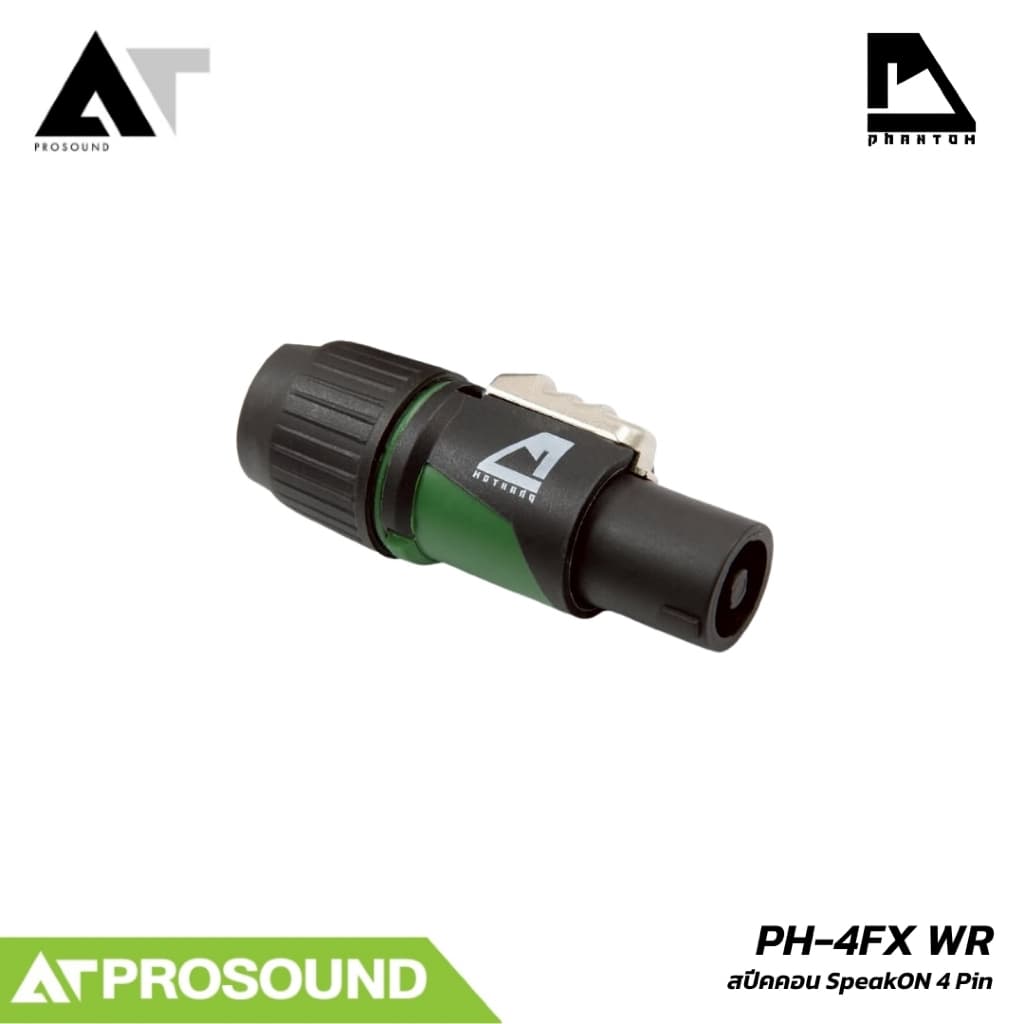 PHANTOM PH-4FX WR ปลั๊กสปีคคอน 4 Pin กันน้ํา สําหรับสายลําโพง AT Prosound